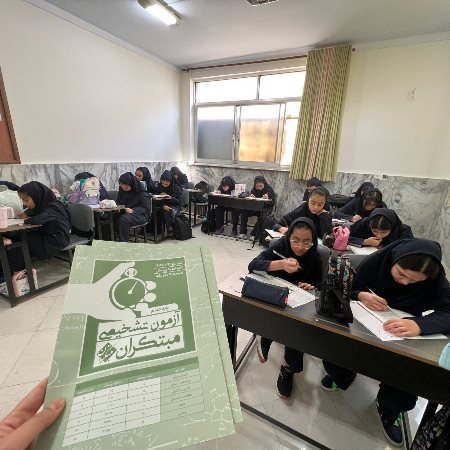 برگزاری آزمون مبتکران