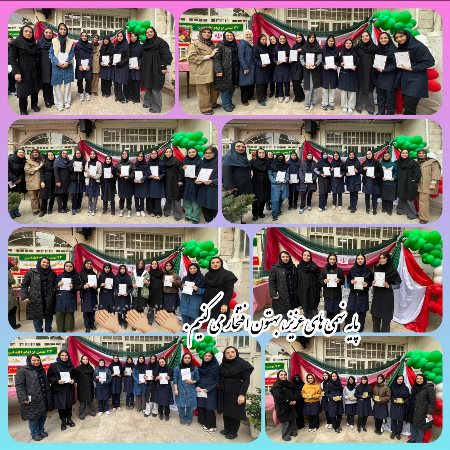 تقدیر از دانش آموزان 
