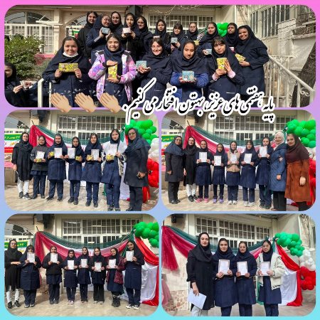 تقدیر از دانش آموزان ممتاز پایه هفتم