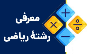 دبیرستان شایستگان
