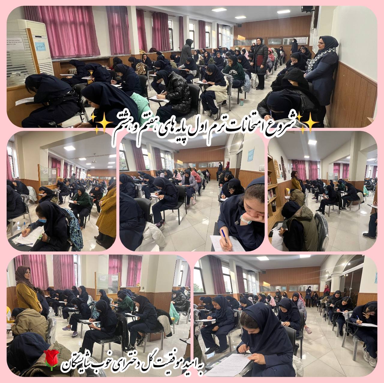 دبیرستان آیین شایستگان
