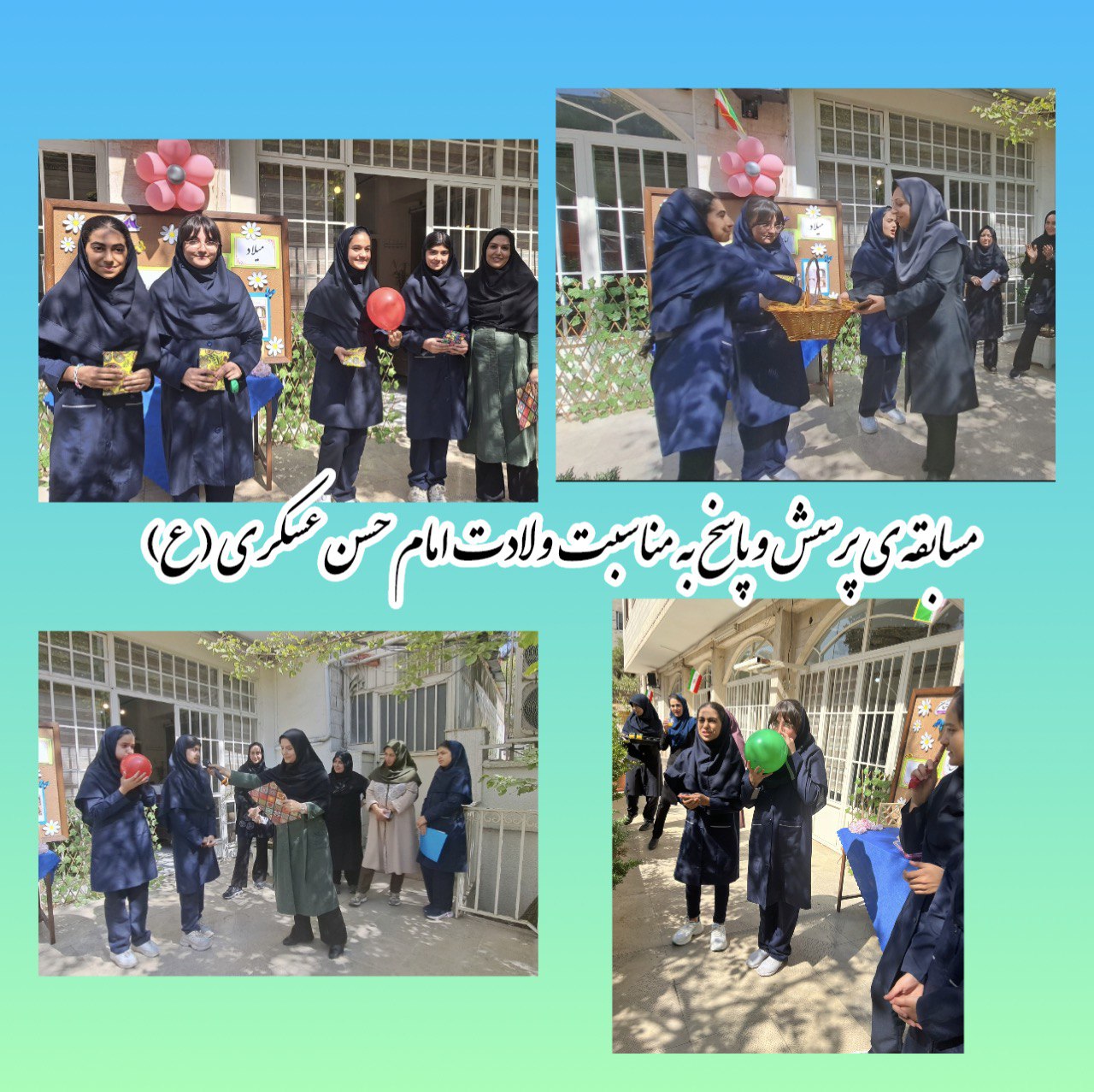 دبیرستان آیین شایستگان