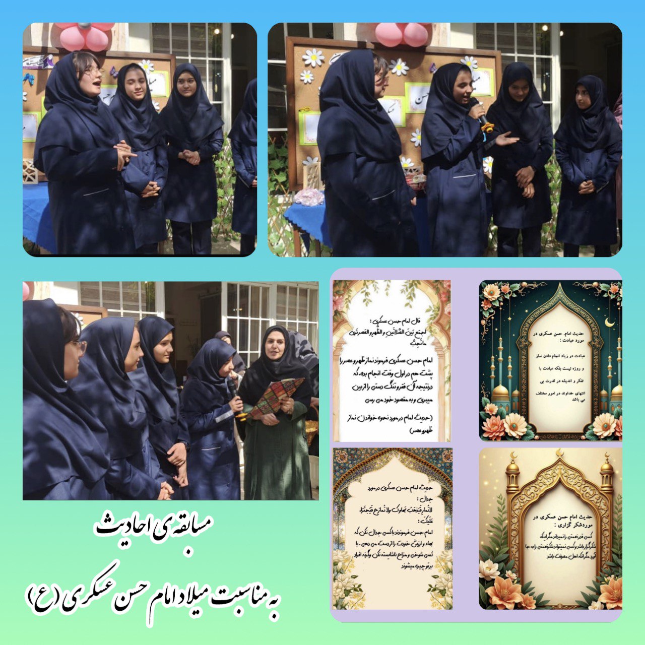 دبیرستان آیین شایستگان