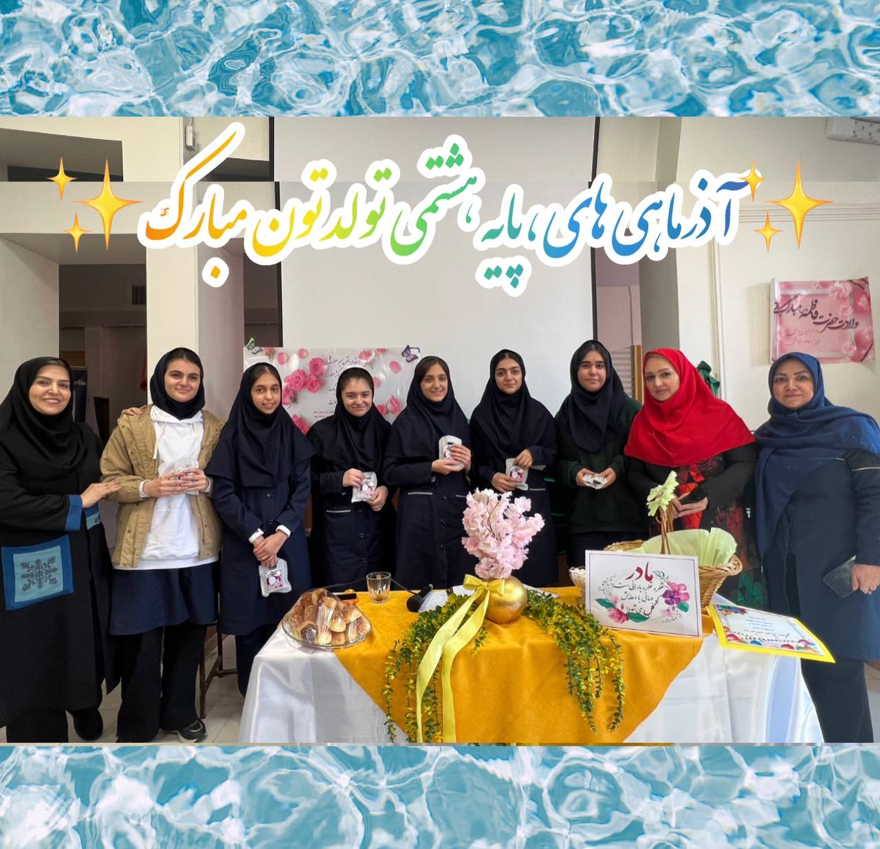 دبیرستان آیین شایستگان