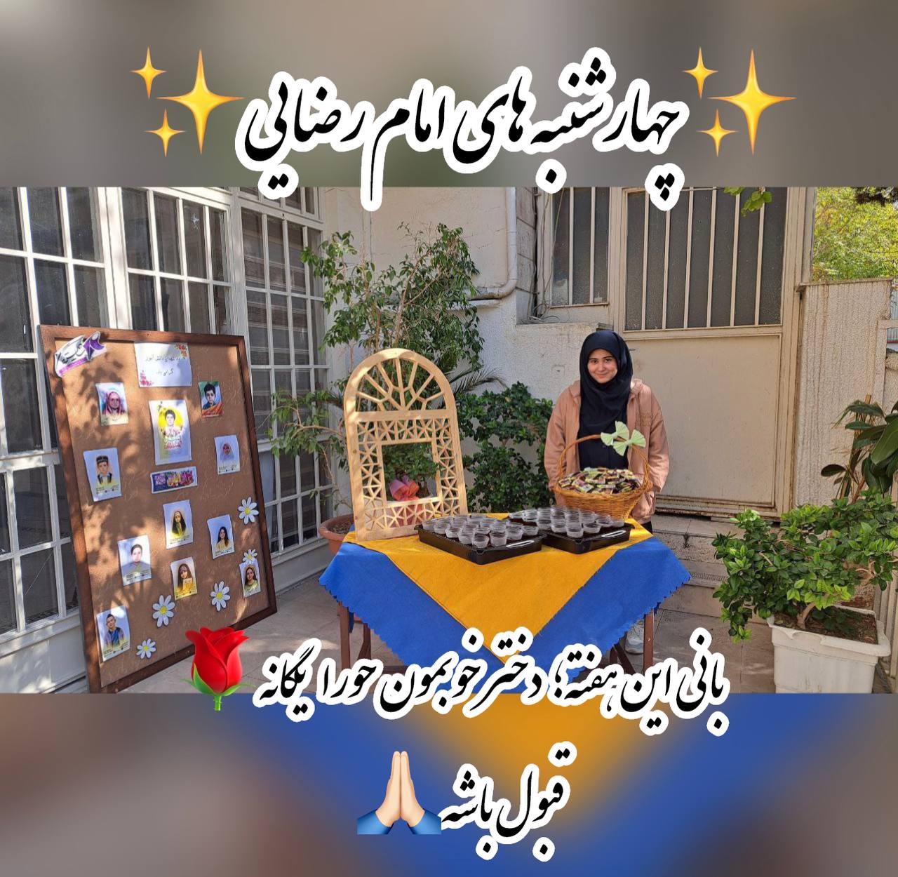 دبیرستان آیین شایستگان