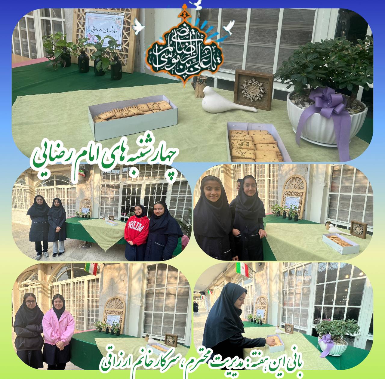 دبیرستان آیین شایستگان