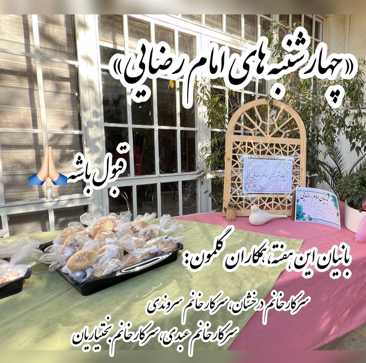 دبیرستان آیین شایستگان