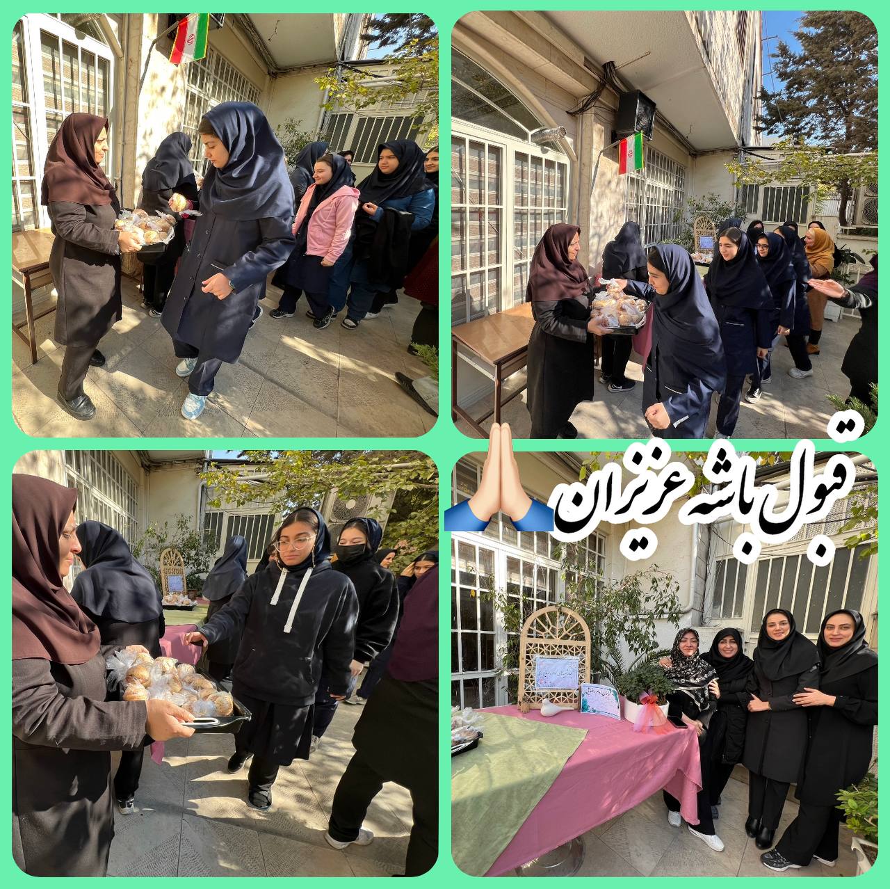 دبیرستان آیین شایستگان
